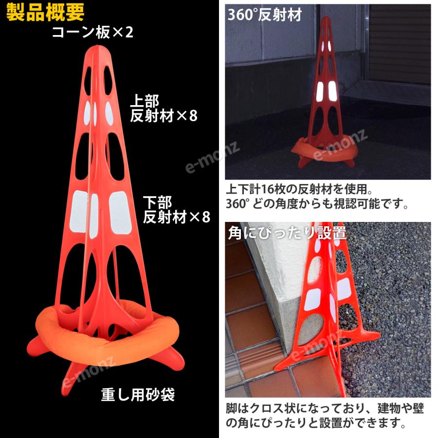 インボイス対応！] 組立式 三角コーン 【 プレートコーン74 】 1本