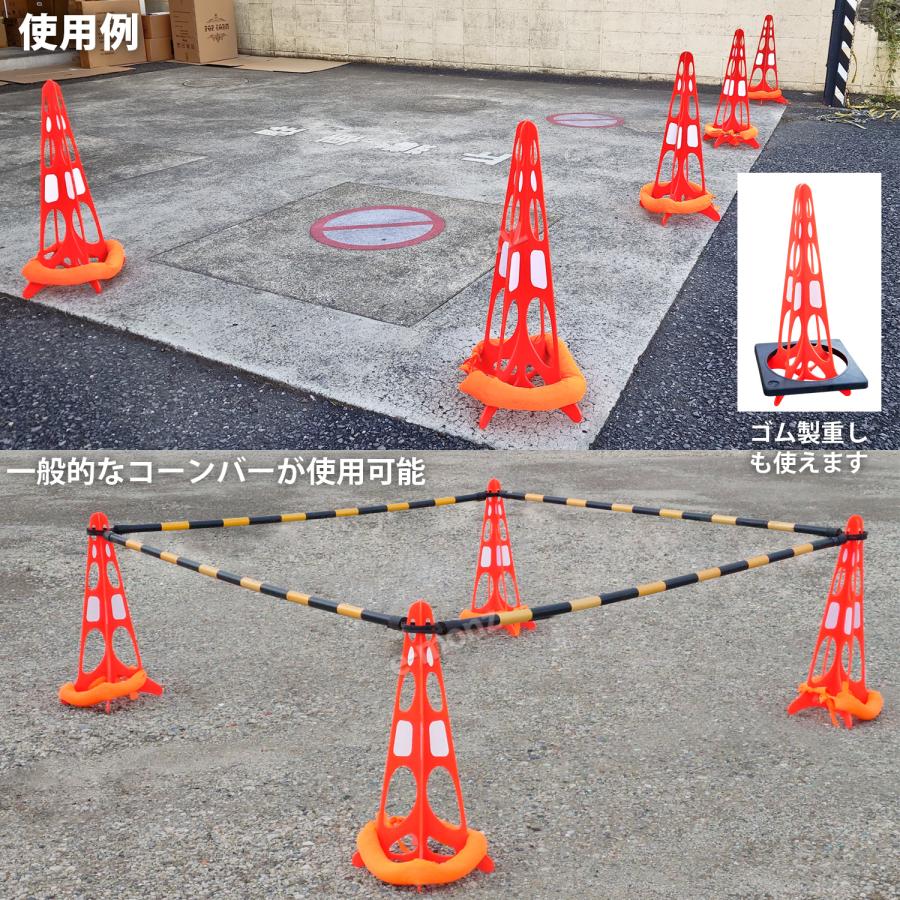 インボイス対応！] 組立式 三角コーン 【 プレートコーン74 】 5本