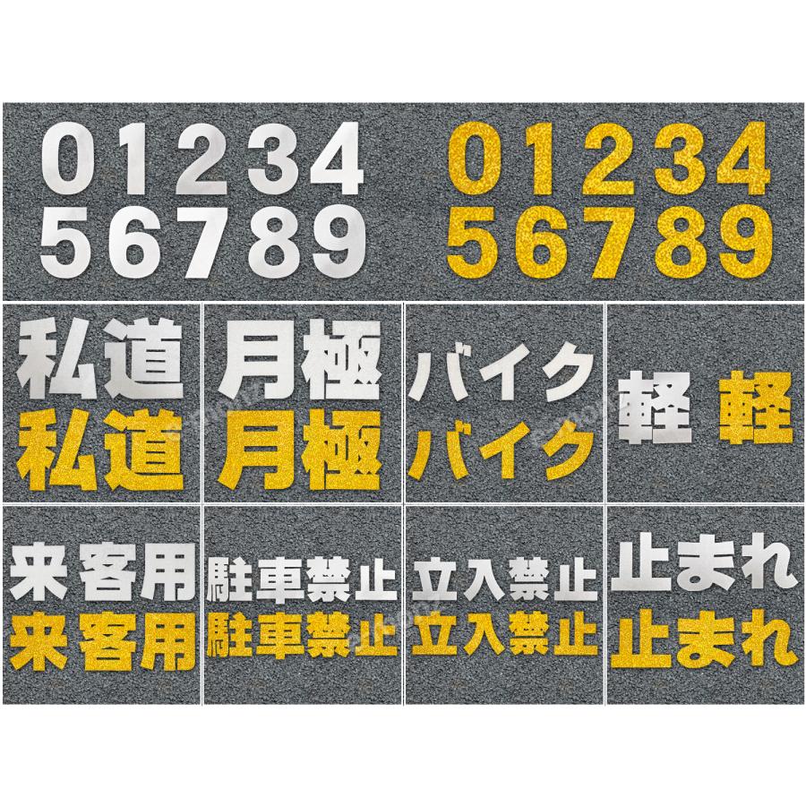 加工用 ロードマーキング サイン 【 A4サイズ カッティングシート