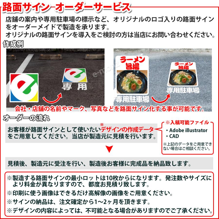 加工用 ロードマーキング サイン 【 A4サイズ カッティングシート