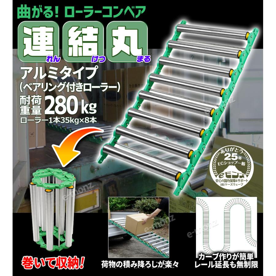 アルミ ローラー コンベア 3m ①農業 現場 作業 倉庫 運送 荷運び