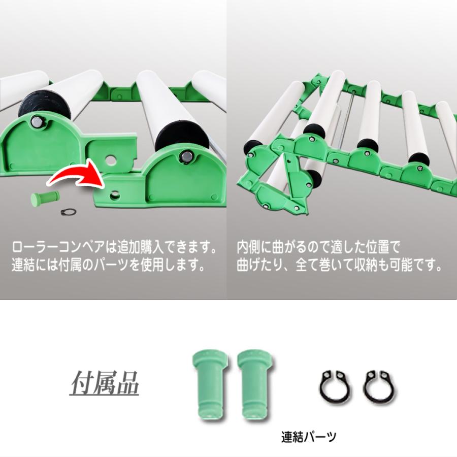 ローラーコンベア 連結式 PVC 1m 【 連結丸 】 ロール収納 カーブ 段差 傾斜対応 荷物 荷役 運搬 搬送 荷積み 荷下ろし 輸送 移送 現場  倉庫 物流 建設