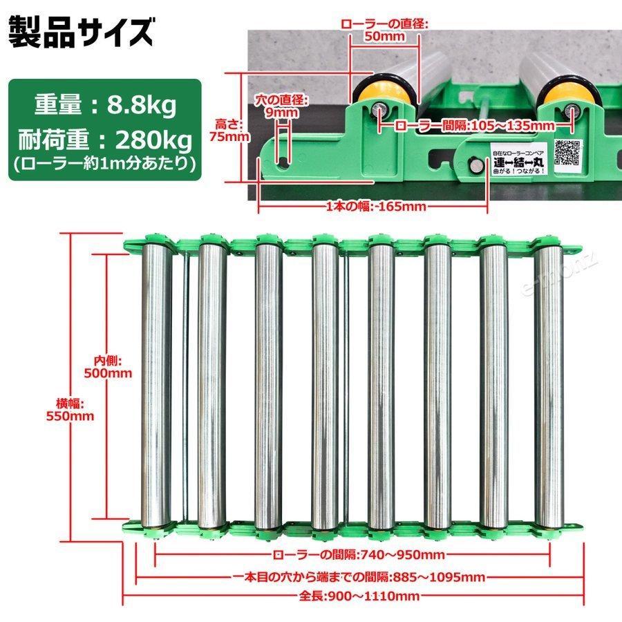当社製品保証1年！インボイス対応！] ローラーコンベア 【 連結丸 
