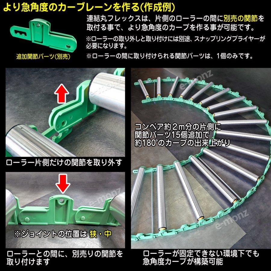 当社製品保証1年！インボイス対応！] ローラーコンベア 【 連結丸