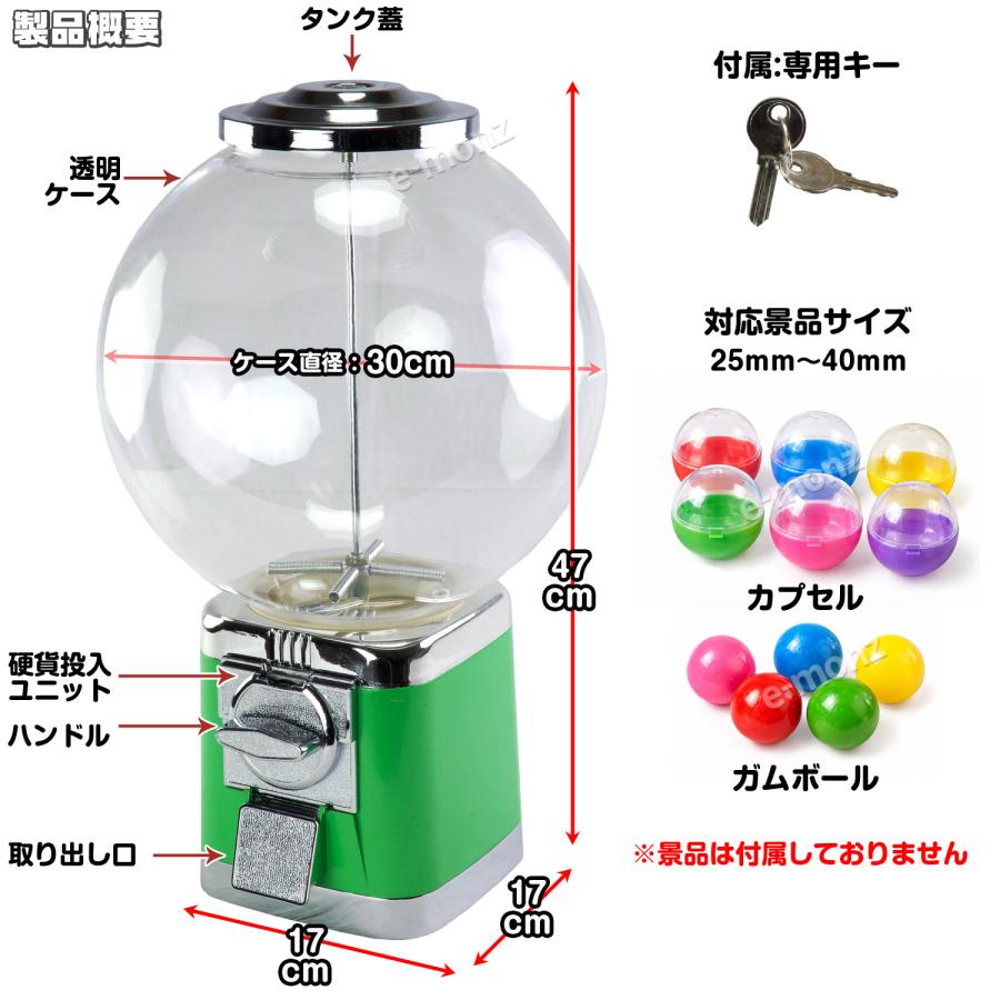 ガムボールマシン 【 SAM60-19C 】 400個 23-40mmカプセル レトロ 100
