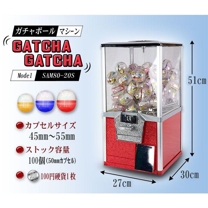 最新作 100円硬貨用ガチャボールマシン Sam80 s 大容量100個対応 おもちゃ Indonesiadevelopmentforum Com