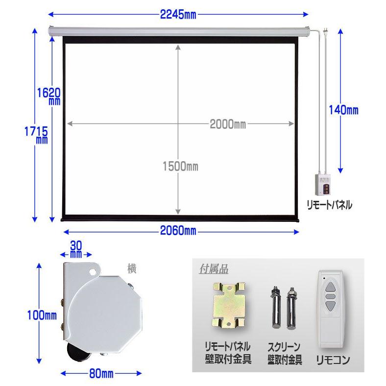 インボイス対応！] プロジェクタースクリーン 【 電動 100インチ
