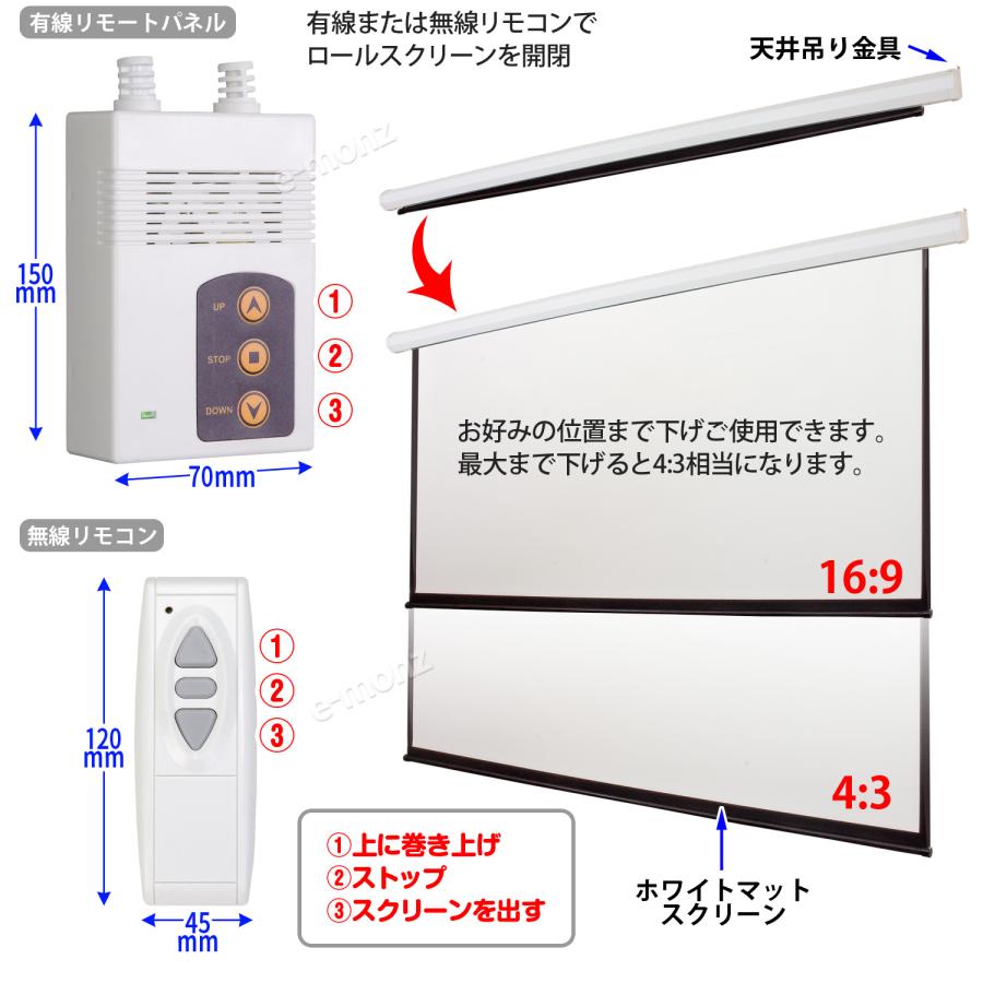 インボイス対応！] プロジェクタースクリーン 【 電動 100インチ