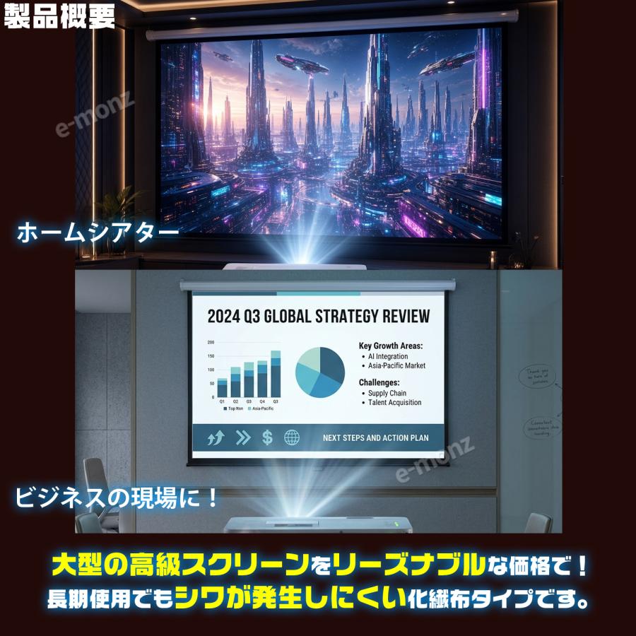 インボイス対応！] プロジェクタースクリーン 【 手動 86インチ