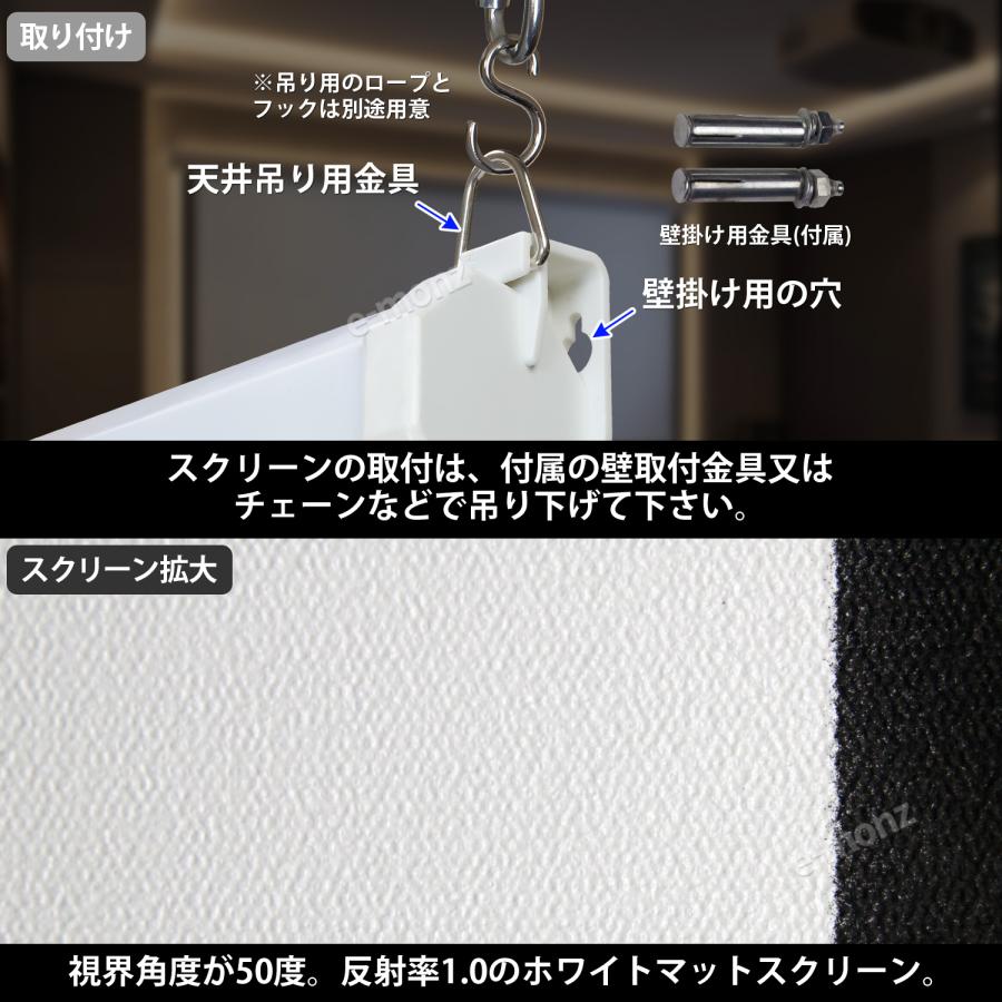 インボイス対応！] プロジェクタースクリーン 【 手動 86インチ