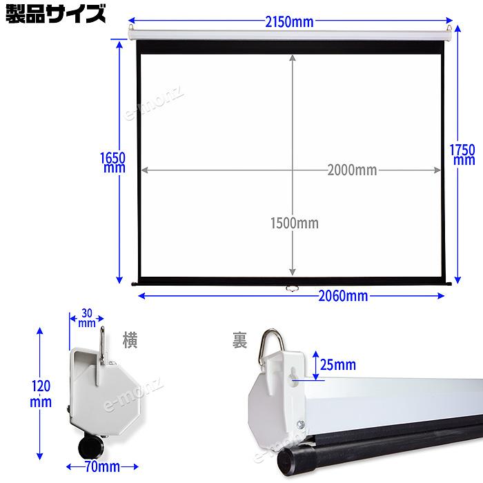 インボイス対応！] プロジェクタースクリーン 【 手動 86インチ