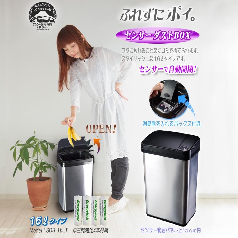 ゴミ箱 自動開閉 角型 16L 人感センサー 消臭剤ボックス 非接触 ゴミ袋