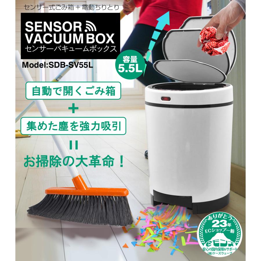2WAY】 センサーごみ箱 + 電動ちりとり 一体化 自動吸引モード 2WAY】 センサーごみ箱 + 電動ちりとり 一体化 自動吸引モード
