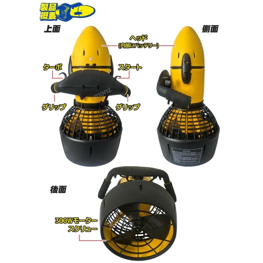 シースクーター 300wパワー 水深30m 最大速度5km/h 最大60分 ターボ機能 充電式バッテリー 密閉型 防水IP68 【EM3001】 水中スクーター 電動水中スクーター｜e-monz｜03