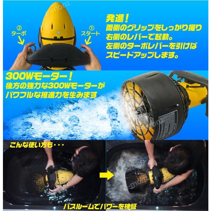 シースクーター 300wパワー 水深30m 最大速度5km/h 最大60分 ターボ機能 充電式バッテリー 密閉型 防水IP68 【EM3001】 水中スクーター 電動水中スクーター｜e-monz｜04