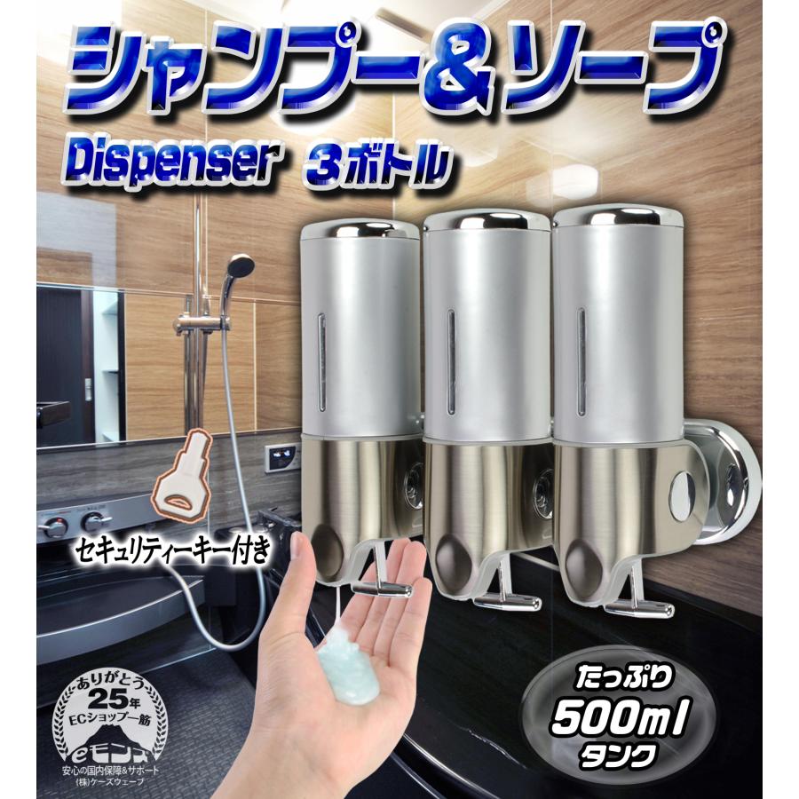 シャンプー ディスペンサー 壁掛け 3連式 大容量 500ml 鍵付き 手動