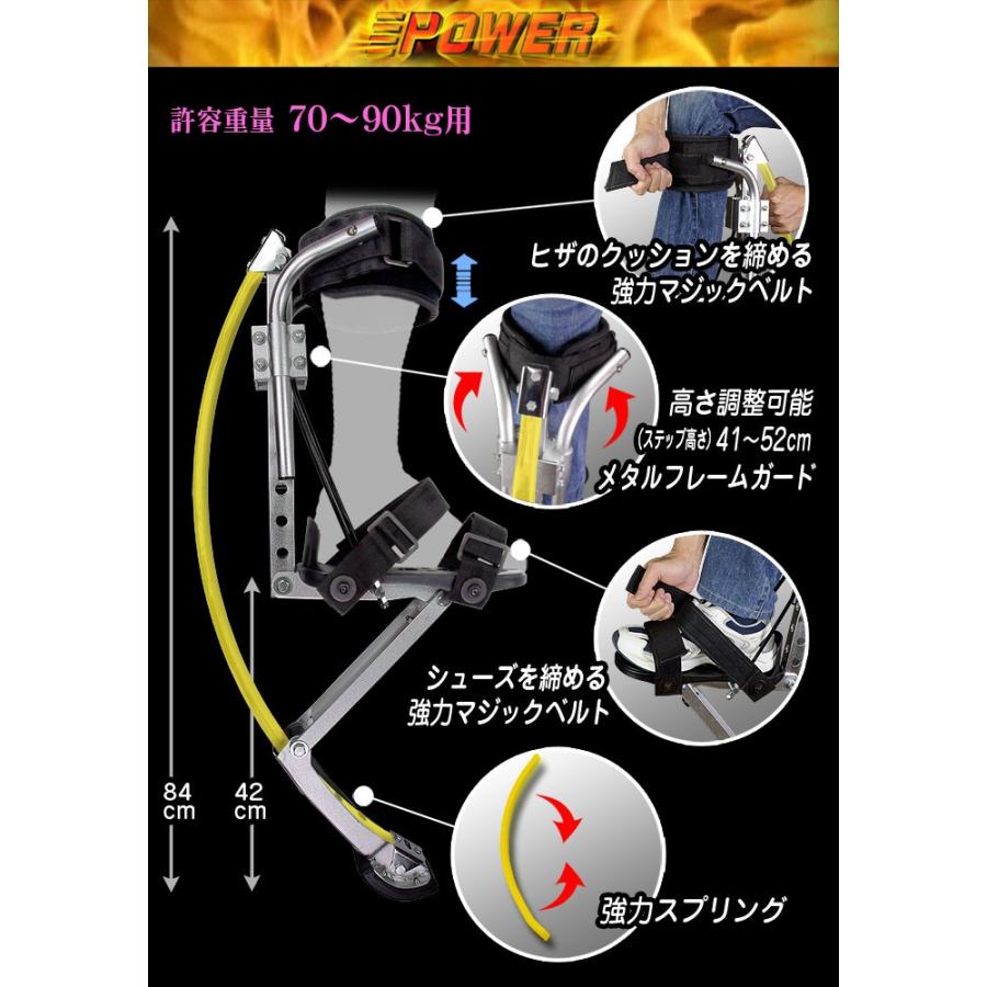 ジャンピングスティルト 西洋竹馬 70-90k用 ジャンピング