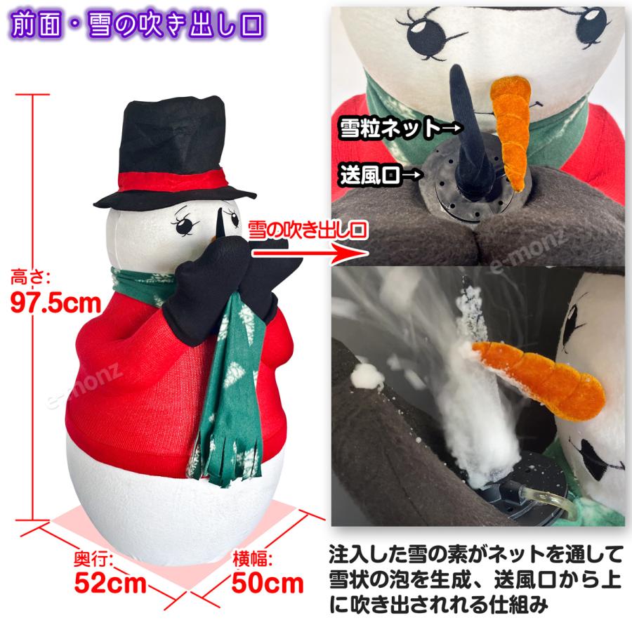 スノーマシン 雪だるま型 スノーリキッド リキッド5L付 【 スノー