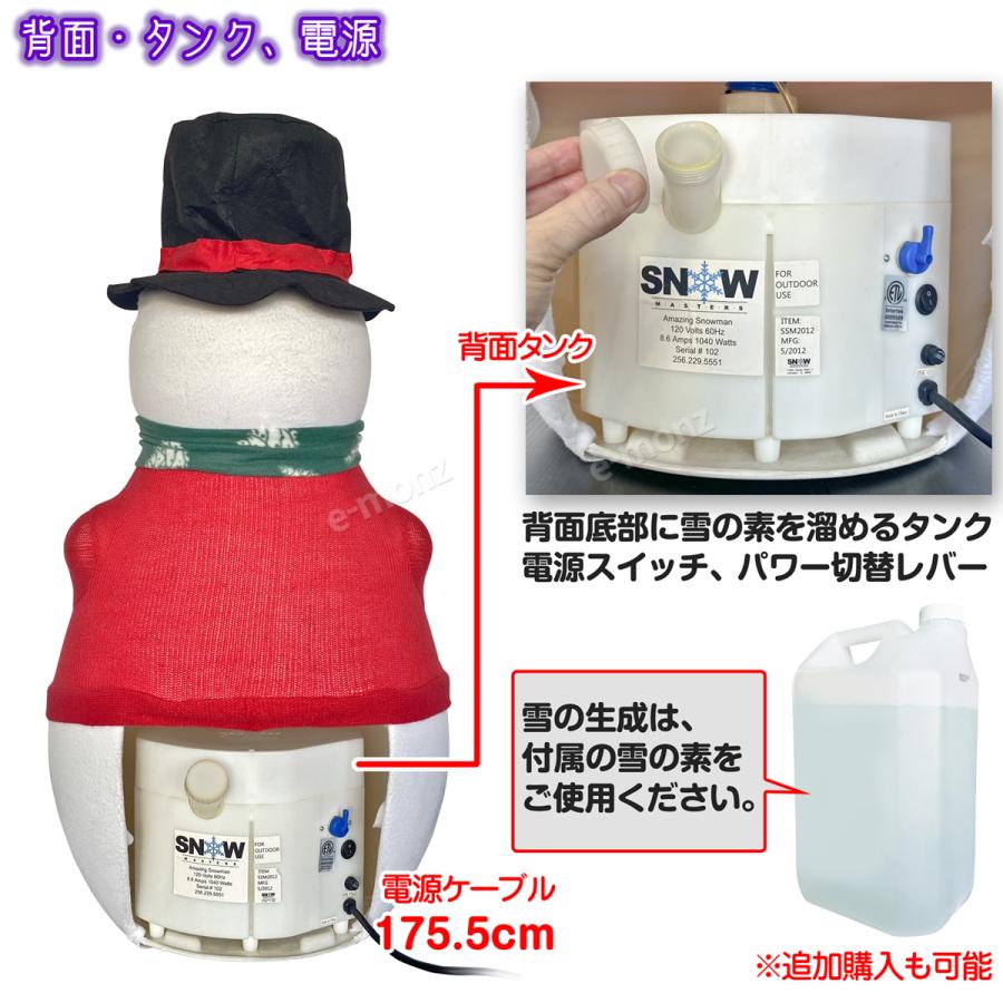 スノーマシン 雪だるま型 スノーリキッド リキッド5L付 【 スノーマシーン 】 スノーマシーン 降雪機 人工降雪機 人工雪 特殊効果 舞台