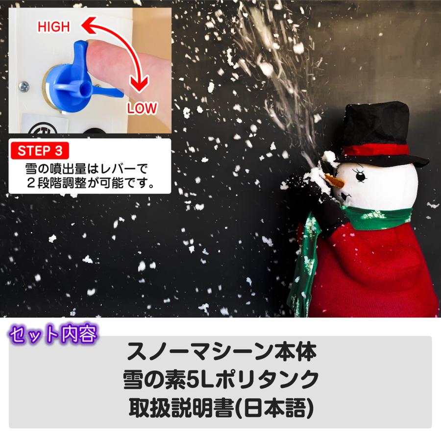 スノーマシン 雪だるま型 スノーリキッド リキッド5l付 スノーマシーン スノーマシーン 降雪機 人工降雪機 人工雪 特殊効果 舞台演出 演出 パーティー Snowmachine Eモンズ Yahoo 店 通販 Yahoo ショッピング
