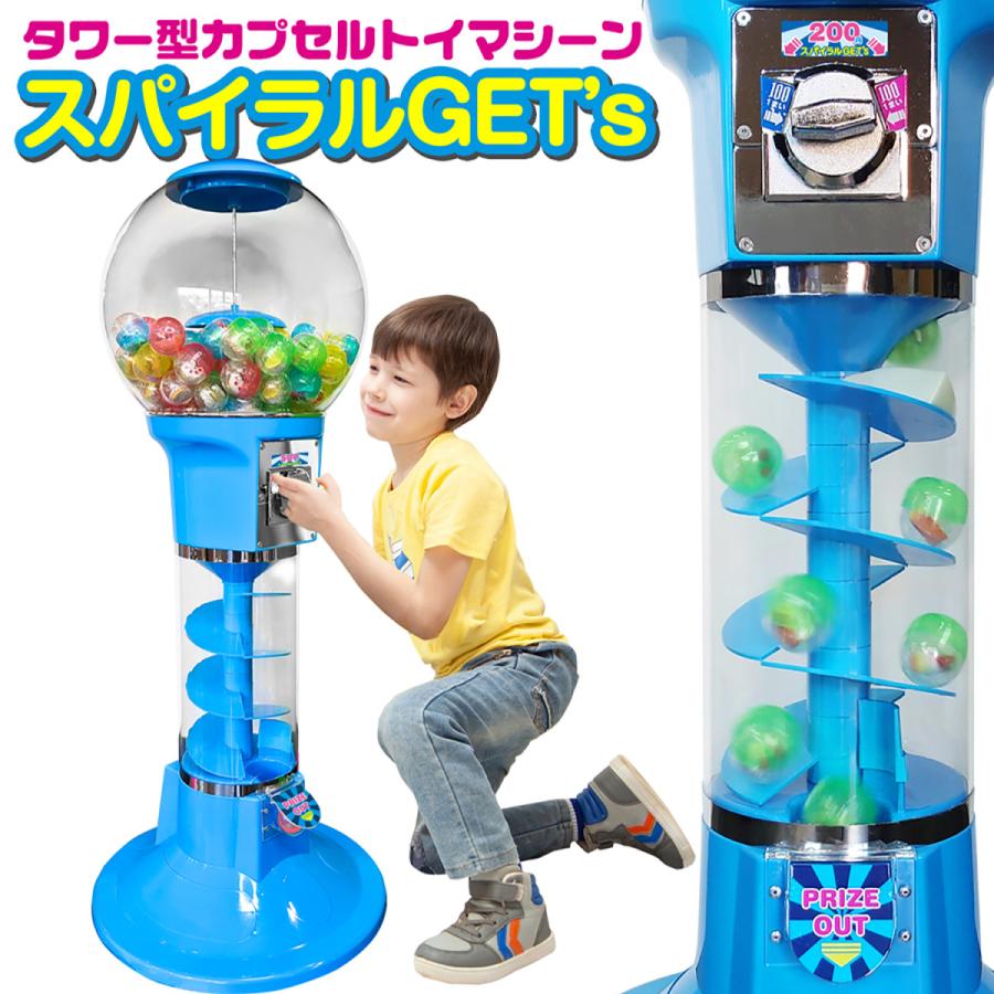 カプセルトイマシン 【 スパイラルGET's 】 200個 45-55mm カプセルトイマシン 【 スパイラルGET's 】 200個 45-55mm