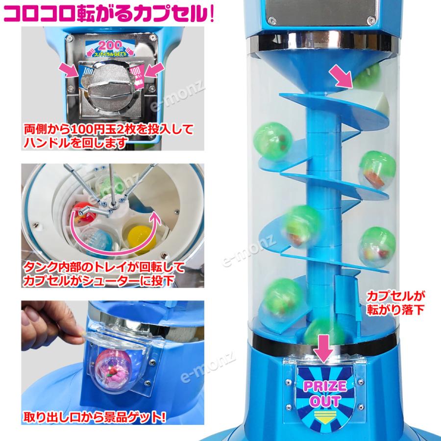 カプセルトイマシン 【 スパイラルGET's 】 200個 45-55mm カプセルトイマシン 【 スパイラルGET's 】 200個 45-55mm