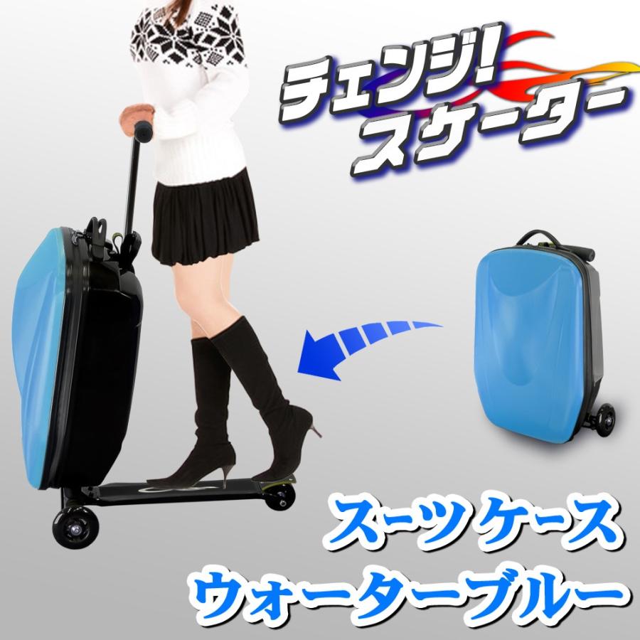 Sale 10 Off キックボード スーツケース 26l 折りたたみ 伸縮ハンドル ブレーキ付 カーボン加工 コンパクト スクーター ウォーターブルー キックスクーター Wantannas Go Id