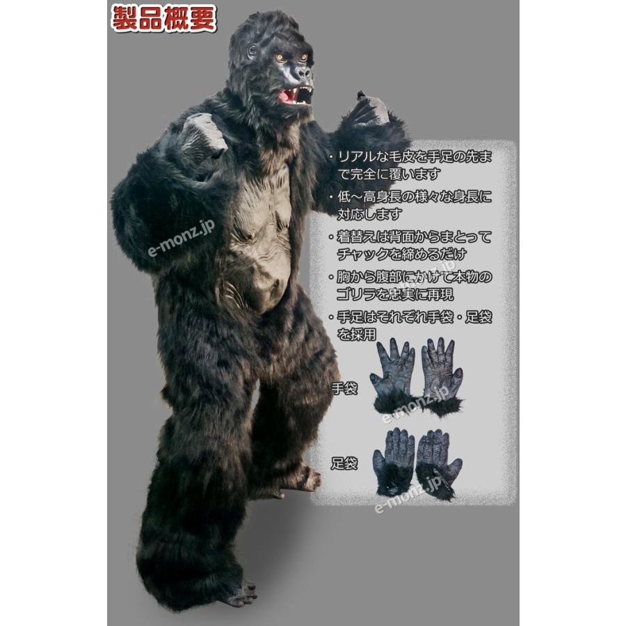 アニマル着ぐるみセット キングコング イベント 仮装 集客 かんぺきなりきり アニマルマスク スーツセット ゴリラ ドンキーコング なりきりマスク Suits Gorilla Set Eモンズ Yahoo 店 通販 Yahoo ショッピング