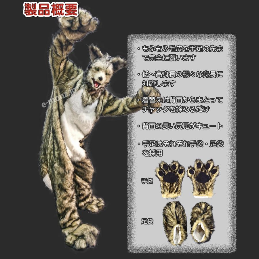 かんぺきなりきり アニマルスーツセット 【 ウルフマスク ＋ ウルフ