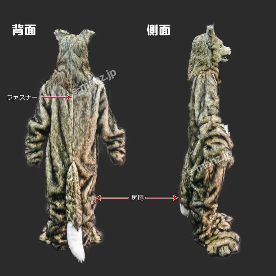 かんぺきなりきり アニマルスーツセット 【 ウルフマスク ＋ ウルフ