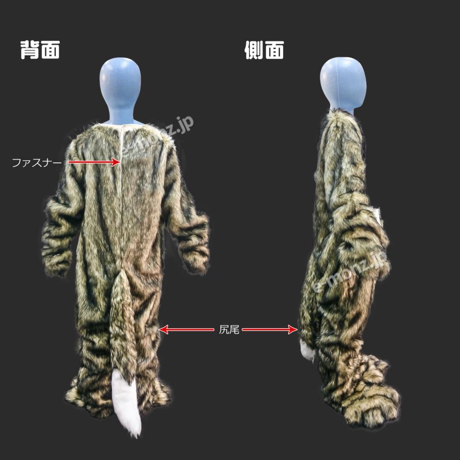かんぺきなりきり アニマルスーツ【 ウルフスーツ ※マスク無し