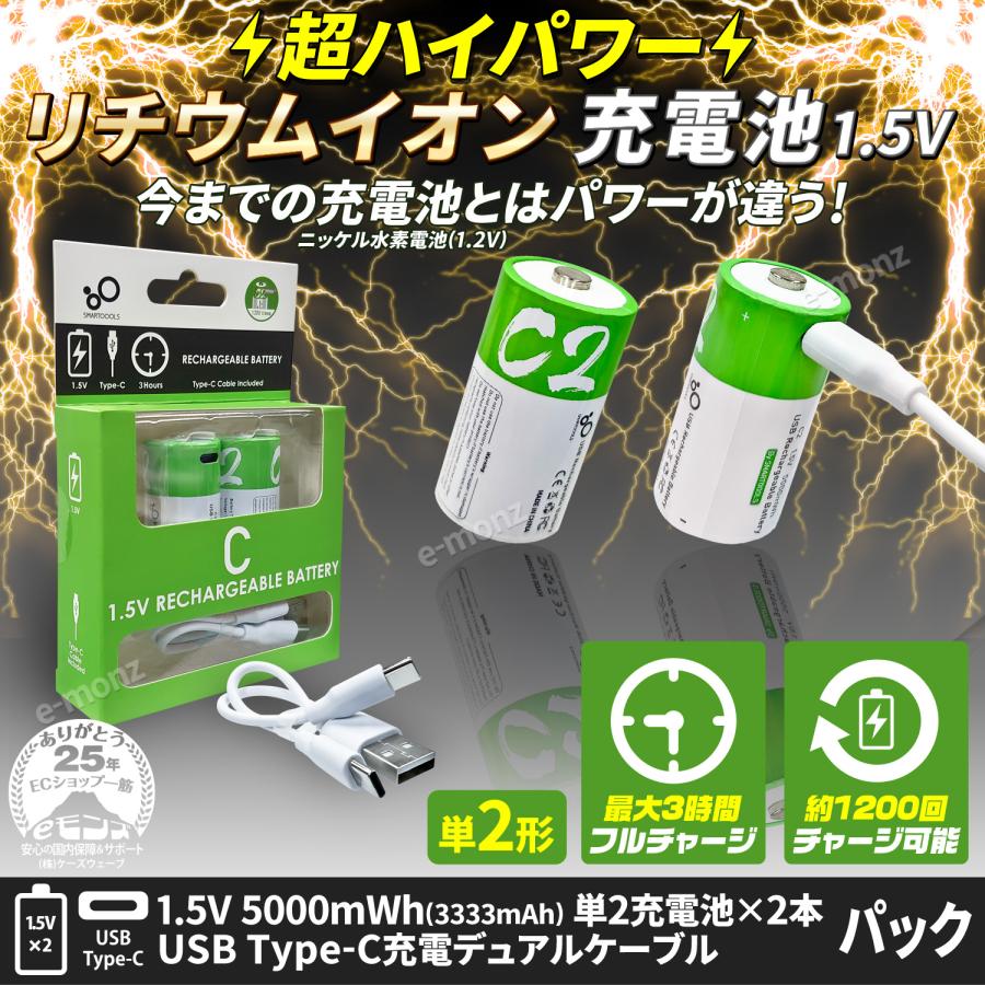 USB充電 リチウムイオン充電池 【 超ハイパワーリチウムイオン充電池