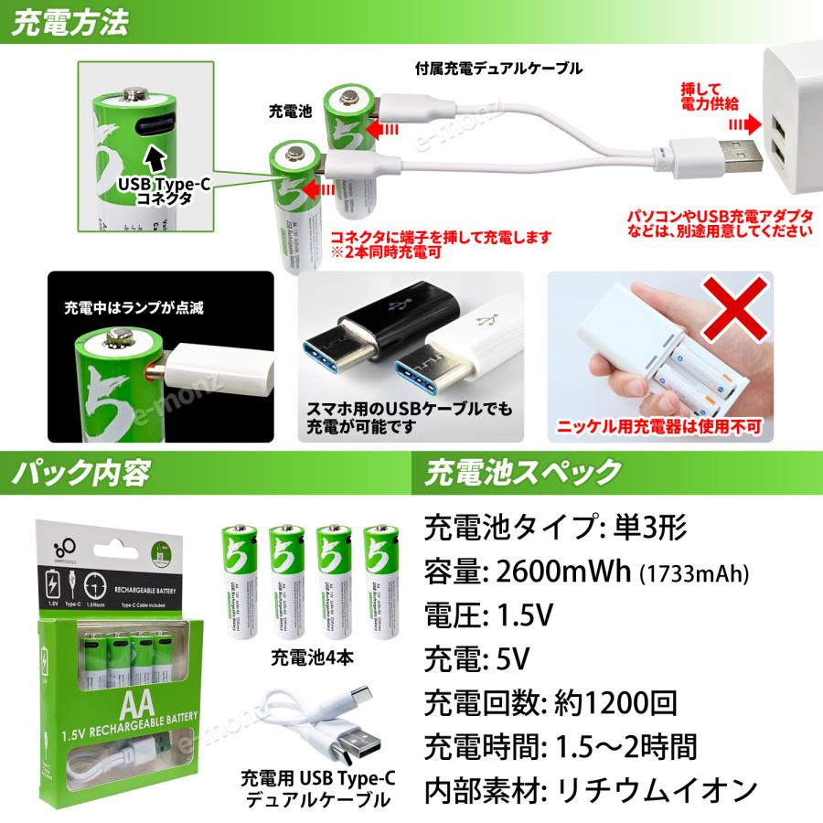 USB充電 リチウムイオン充電池 【 超ハイパワーリチウムイオン充