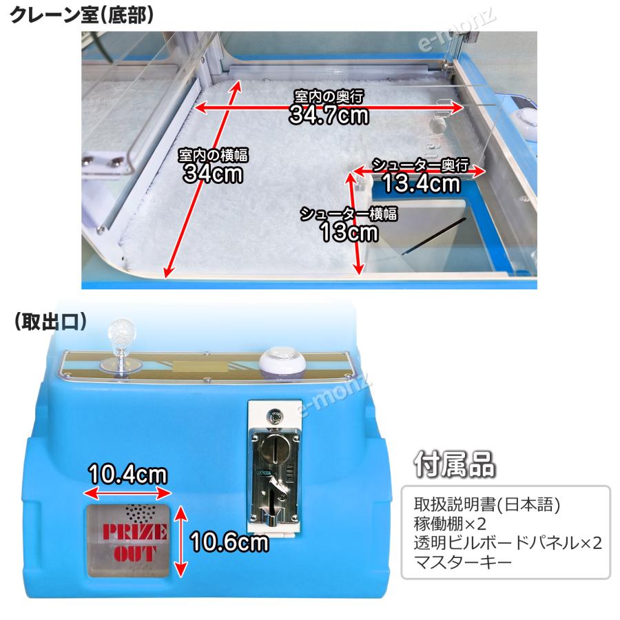 当社製品保証1年！インボイス対応！] 小型クレーンゲーム機【タンクde