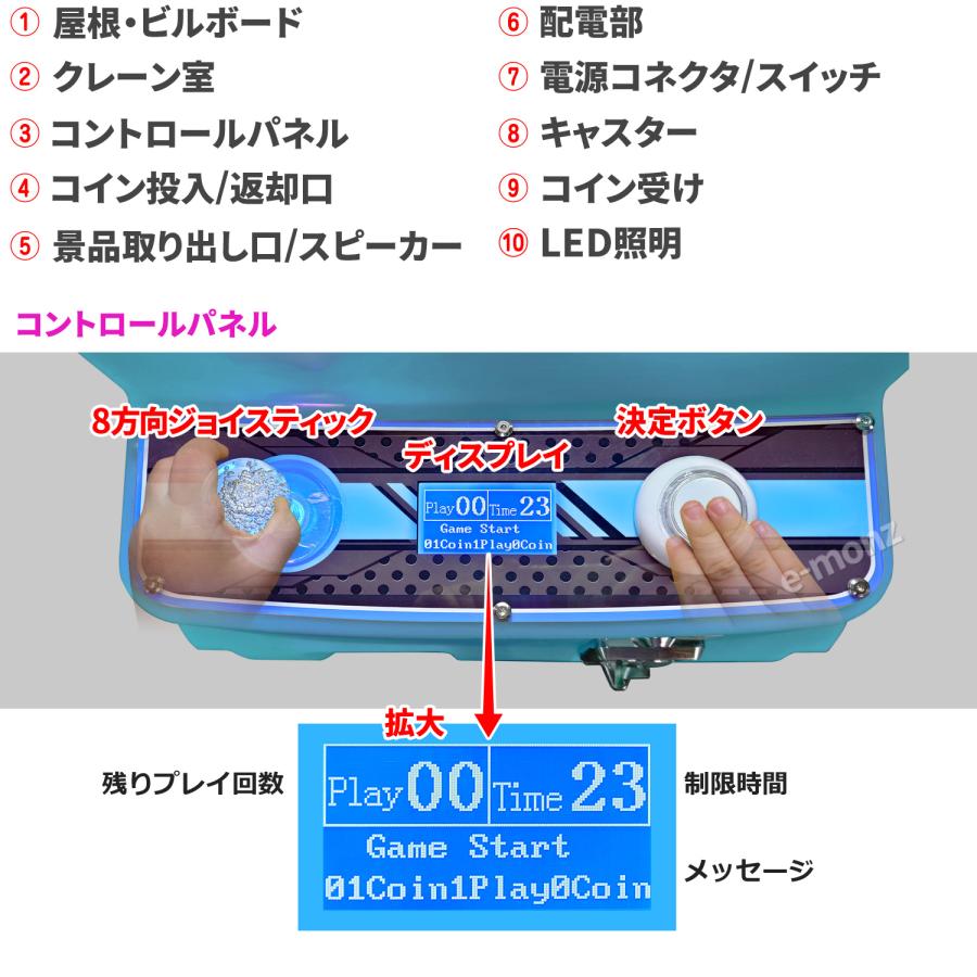 [当社製品保証１年！インボイス対応！] 小型クレーンゲーム機【タンクdeゲッツ】 ブルー 日本語マニュアル付き クレーンゲーム キャッチャー 小型  業務用