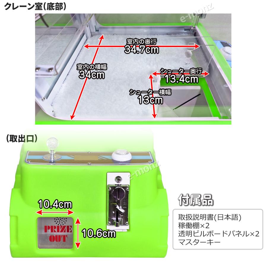 当社製品保証1年！インボイス対応！] 小型クレーンゲーム機【タンクde