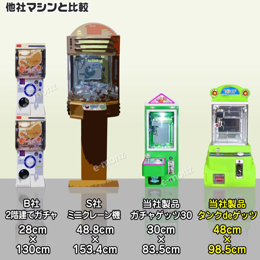 当社製品保証1年！インボイス対応！] 小型クレーンゲーム機【タンクde