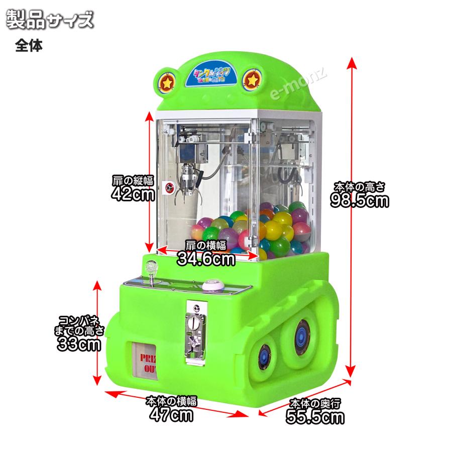 当社製品保証1年！インボイス対応！] 小型クレーンゲーム機【タンクde