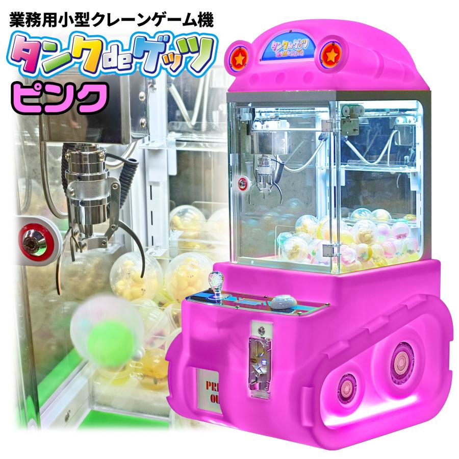 ※ゆう ※ SEGASONICクレーンゲーム ピンク/ホワイト ゆう ※ SEGASONICクレーンゲーム ピンク/ホワイト ゆう ※ SEGASONIC