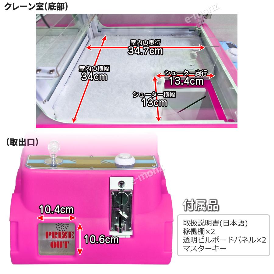 当社製品保証1年！インボイス対応！] 小型クレーンゲーム機【タンクde