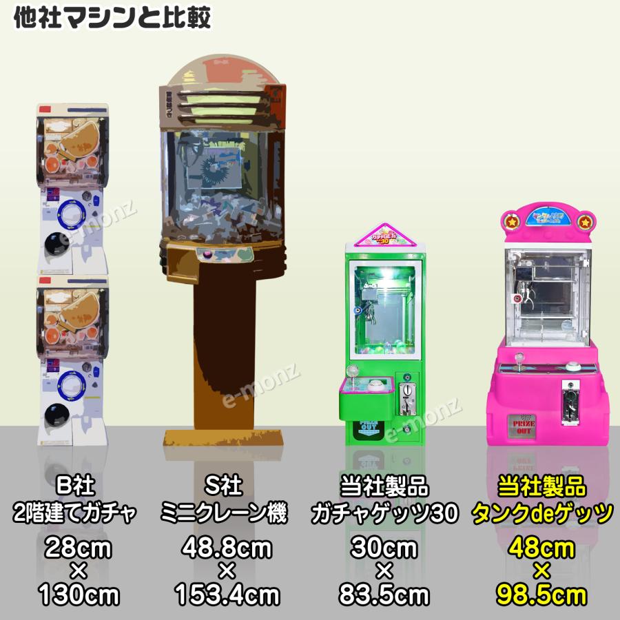 当社製品保証1年！インボイス対応！] 小型クレーンゲーム機【タンクde