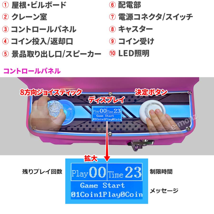 [当社製品保証１年！インボイス対応！] 小型クレーンゲーム機【タンクdeゲッツ】 ピンク 日本語マニュアル付き クレーンゲーム キャッチャー 小型  業務用