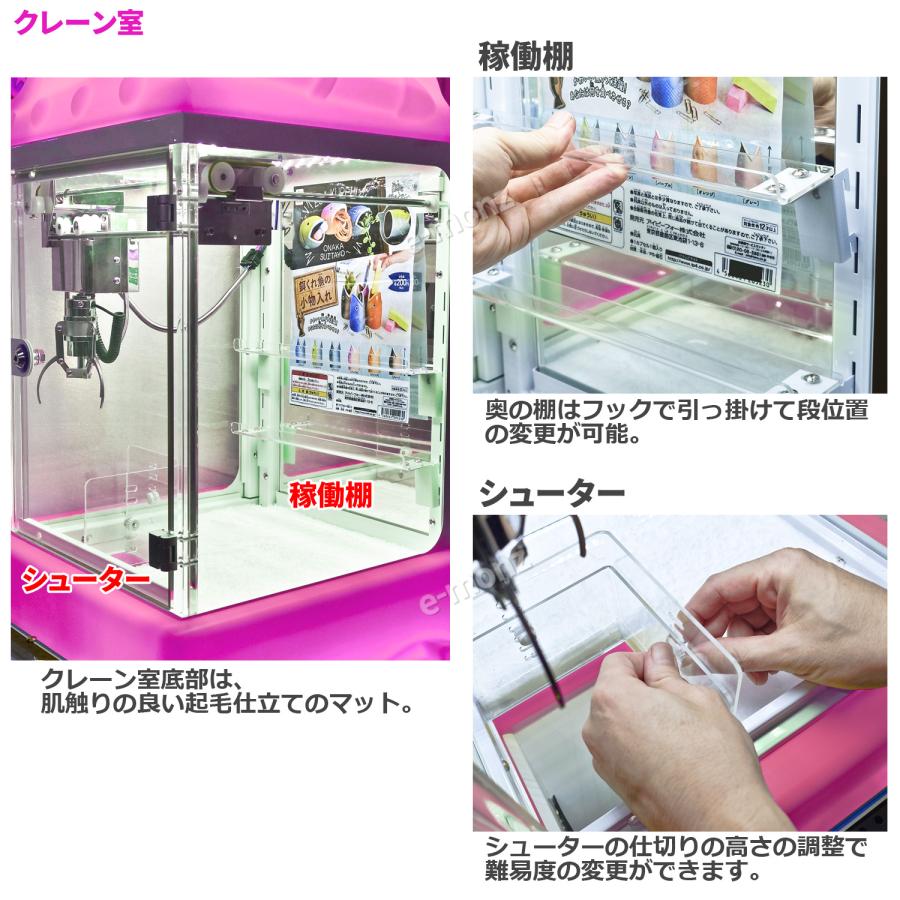 当社製品保証1年！インボイス対応！] 小型クレーンゲーム機【タンクde