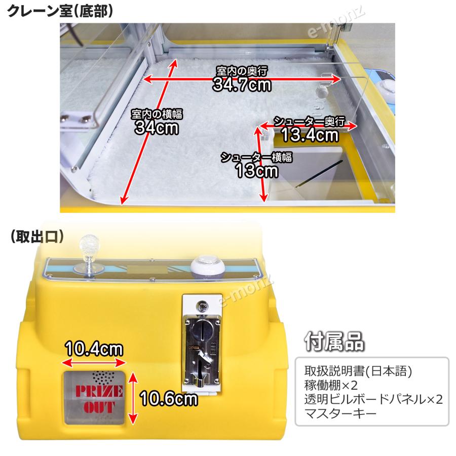 当社製品保証1年！インボイス対応！] 小型クレーンゲーム機【タンクde