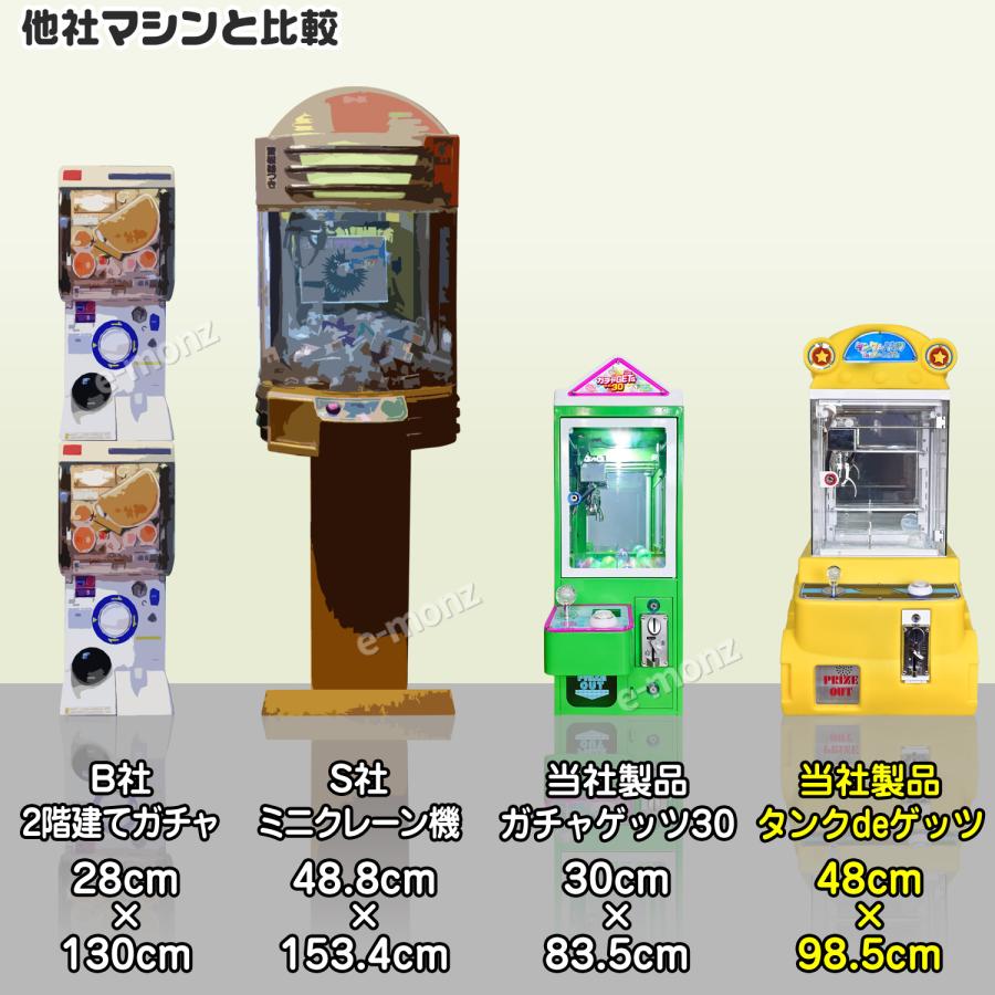 当社製品保証1年！インボイス対応！] 小型クレーンゲーム機【タンクde