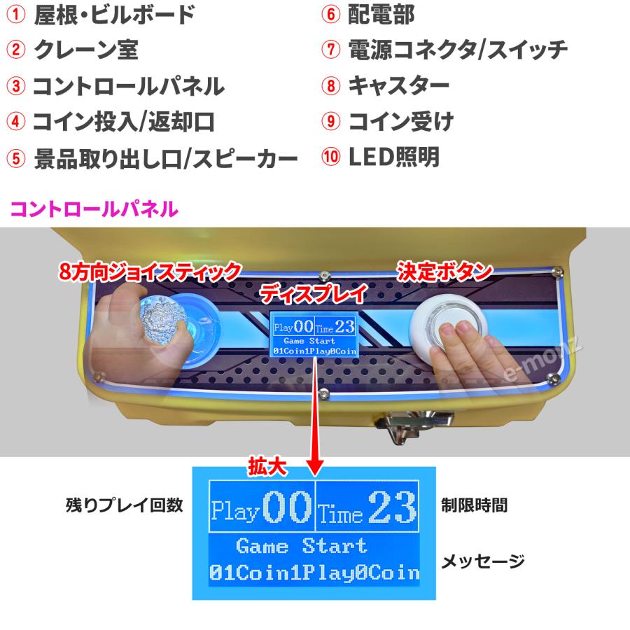 当社製品保証1年！インボイス対応！] 小型クレーンゲーム機【タンクde