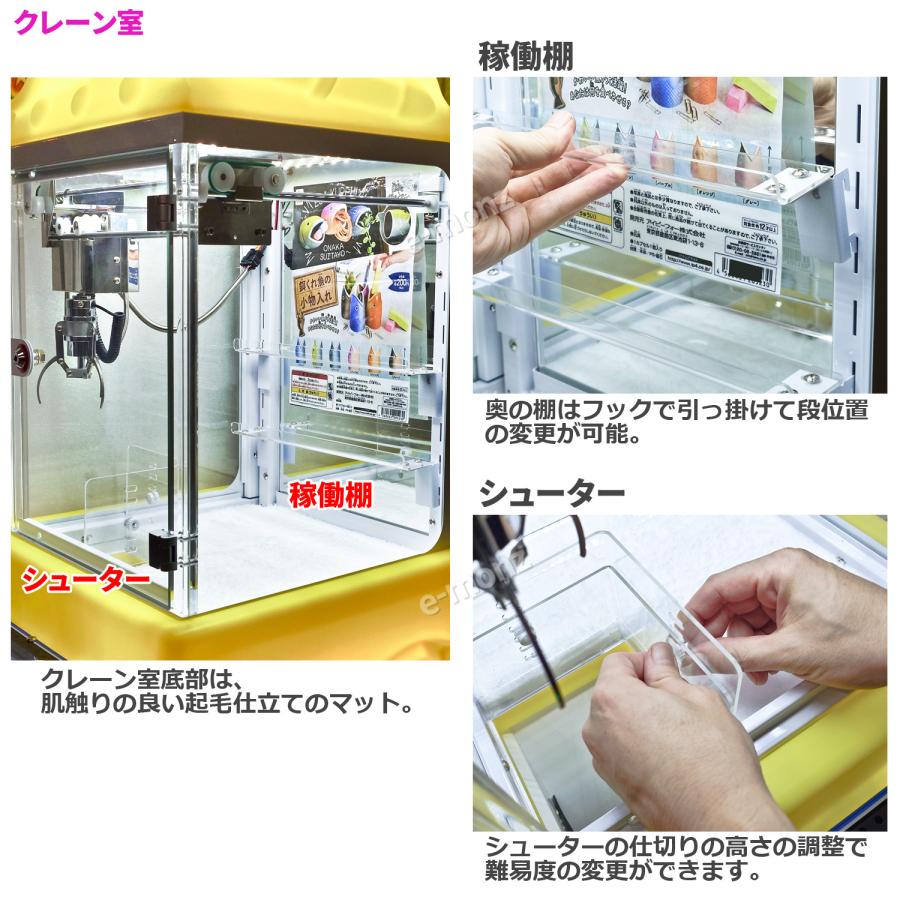 当社製品保証1年！インボイス対応！] 小型クレーンゲーム機【タンクde