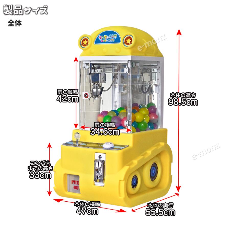 小型クレーンゲーム機クレーンゲーム キャッチャー 小型 業務用 イエロー 小型クレーンゲーム機クレーンゲーム キャッチャー 小型 業務用