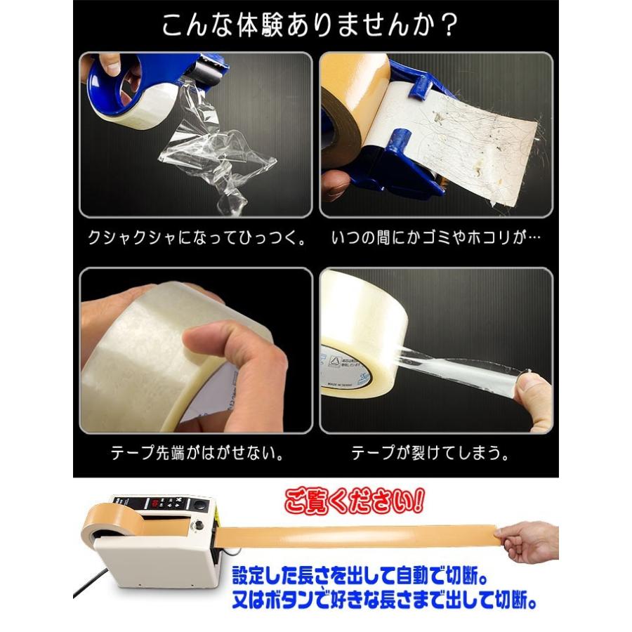 電動テープカッター 【 No.1000 】 自動 業務用 自動テープ 電動テープカッター 【 No.1000 】 自動 業務用 自動テープ