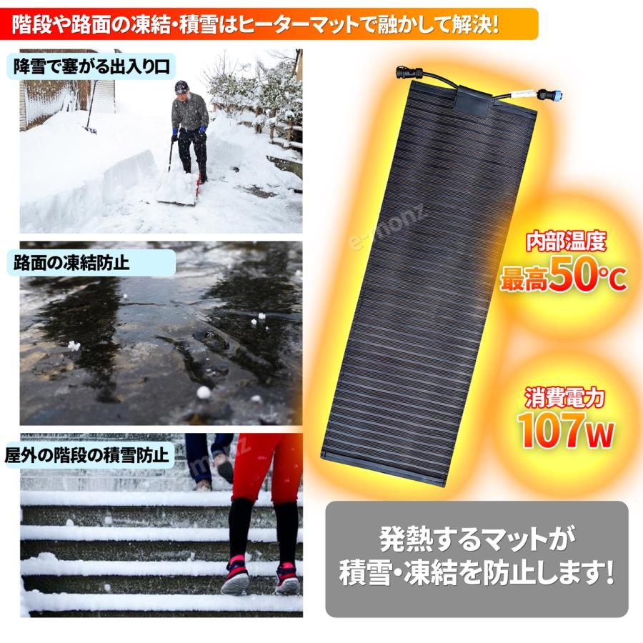 融雪マット 階段/玄関 1枚 マットタイプ 【 マットけーる ※電源別売 】 30x90cm 107W/100V 連結対応 積雪防止 凍結防止 転倒防止 通路 スロープ 屋外｜e-monz｜03